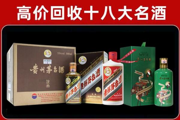 娄底市涟源市回收铁盖茅台酒