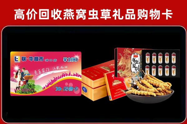 娄底市涟源市回收礼品卡